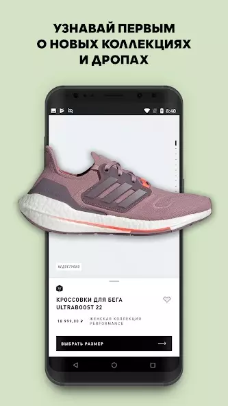 Adidas скриншот 1