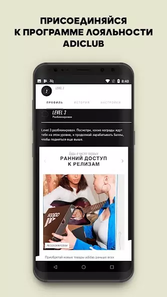 Adidas скриншот 2