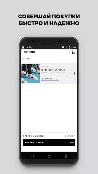 Adidas скриншот 3