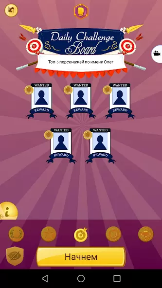 Akinator the Genie скриншот 5