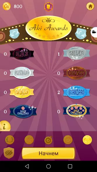 Akinator the Genie скриншот 6