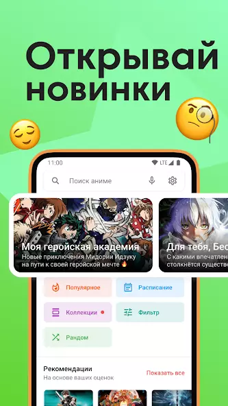 Аниксарт для просмотра аниме скриншот 2