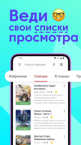 Аниксарт для просмотра аниме скриншот 3