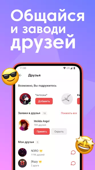 Аниксарт для просмотра аниме скриншот 4