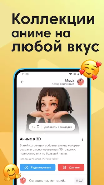 Аниксарт для просмотра аниме скриншот 5