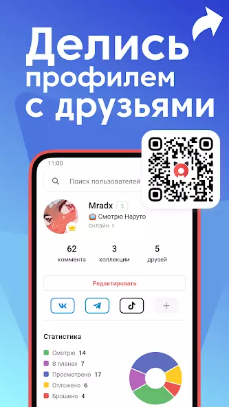 Аниксарт для просмотра аниме скриншот 6