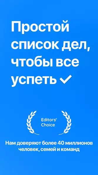 Any.do - задачи и календарь скриншот 1