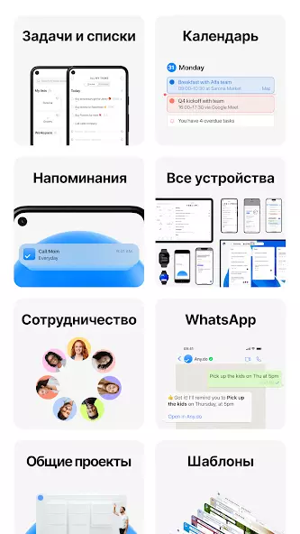 Any.do - задачи и календарь скриншот 3