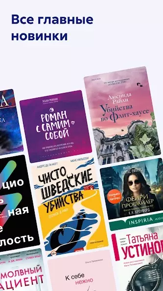 Аудиокниги Литрес скриншот 2