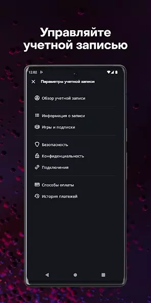 Battle.net скриншот 5