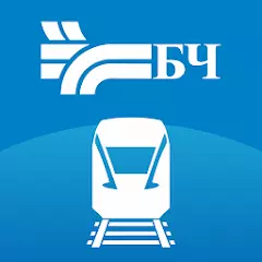БЧ: мой поезд APK