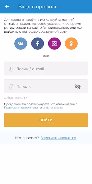 БЧ: мой поезд скриншот 4