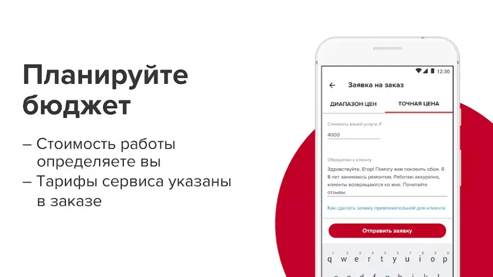 Бэкофис PROFI.RU для специалистов скриншот 2