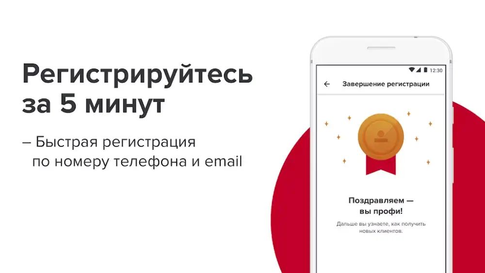 Бэкофис PROFI.RU для специалистов скриншот 3