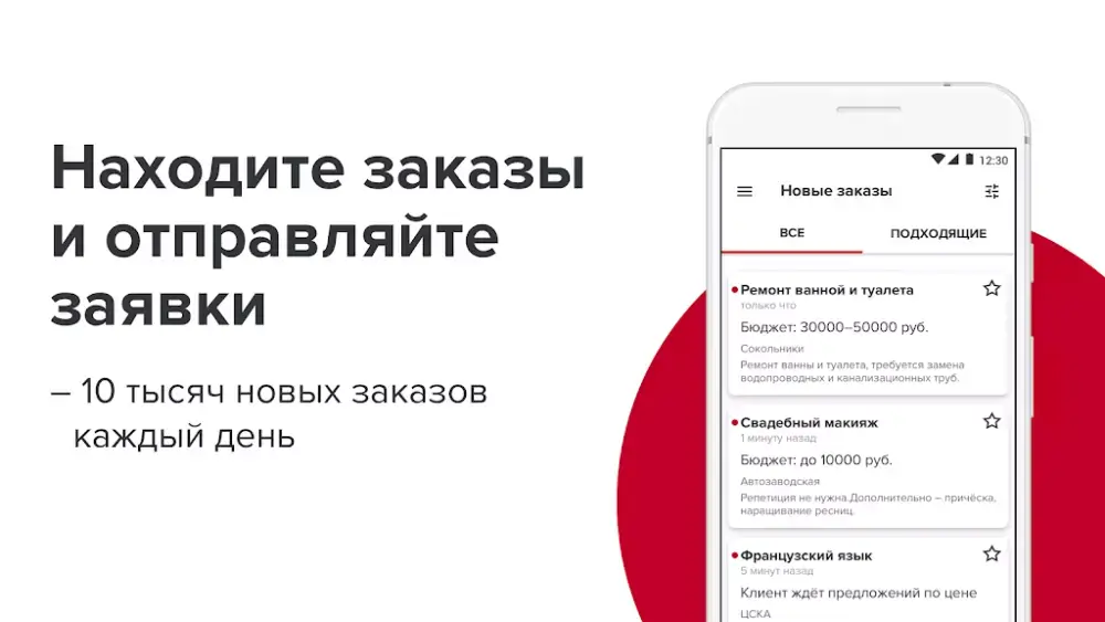 Бэкофис PROFI.RU для специалистов скриншот 4