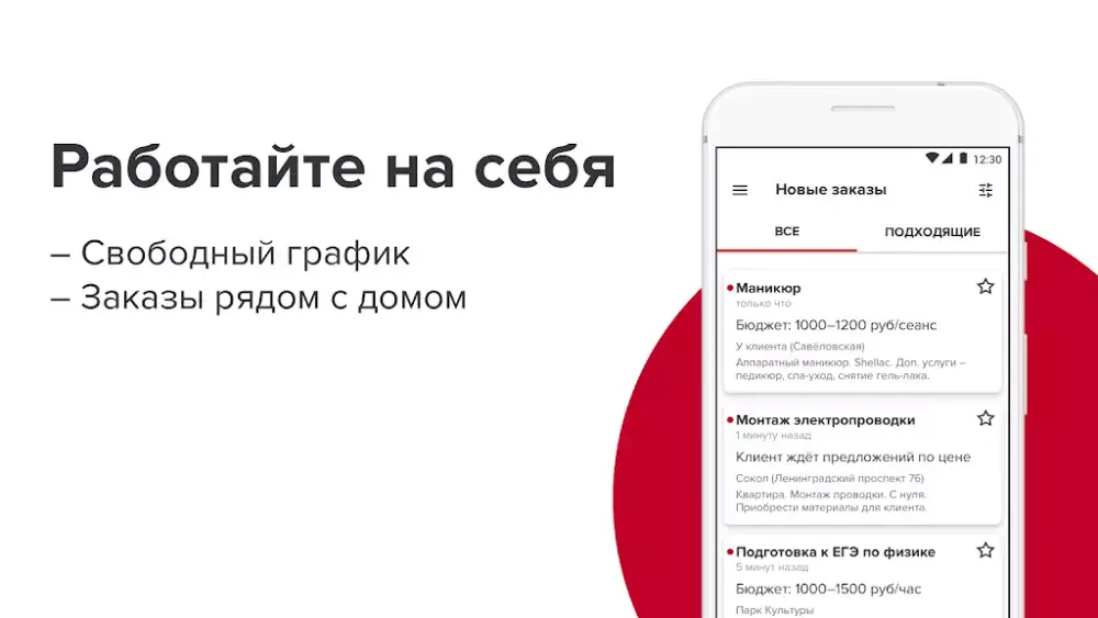 Бэкофис PROFI.RU для специалистов скриншот 5