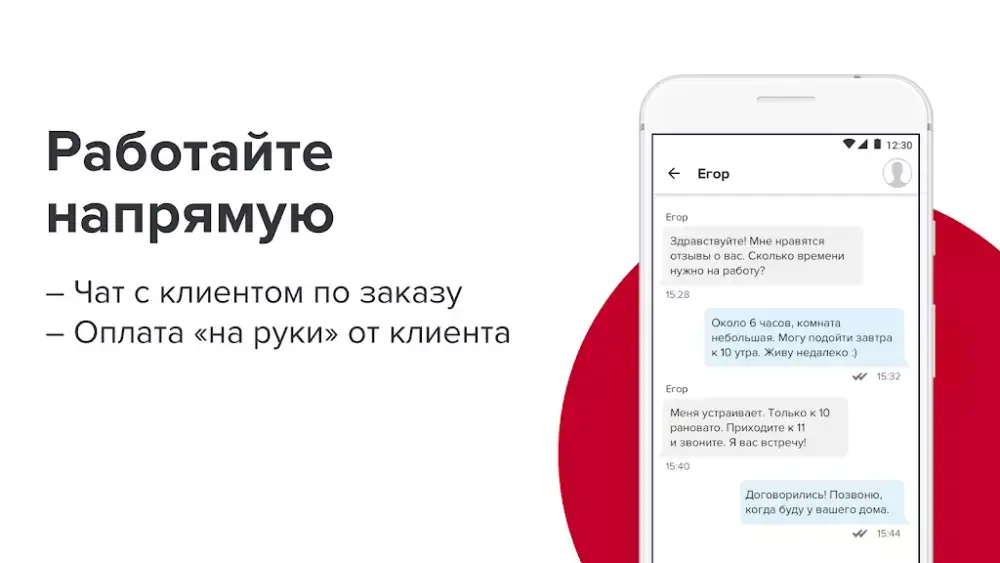 Бэкофис PROFI.RU для специалистов скриншот 6