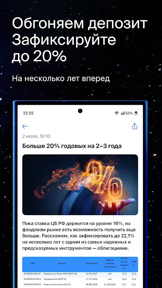 БКС Мир инвестиций скриншот 4