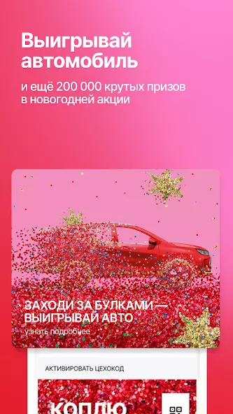 Цeх85 скриншот 1