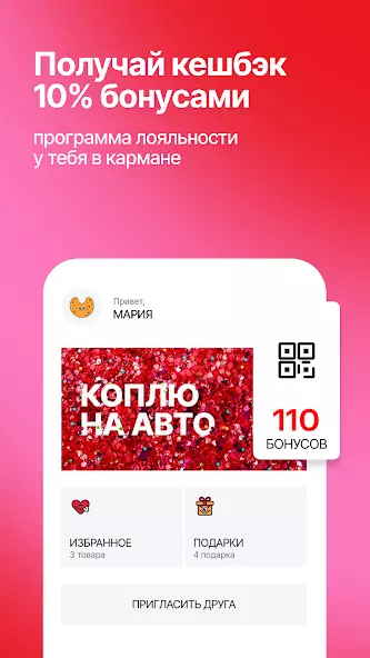 Цeх85 скриншот 2