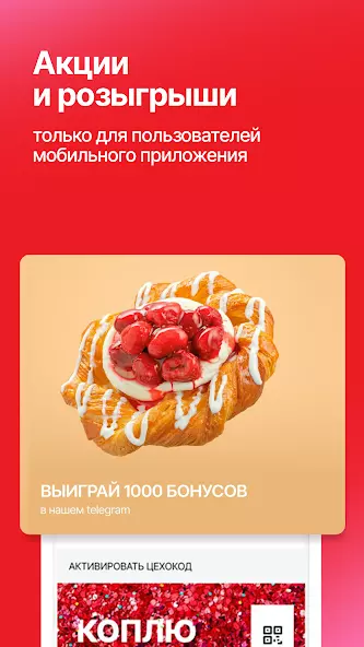 Цeх85 скриншот 5