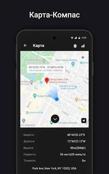 Цифровой компас скриншот 4
