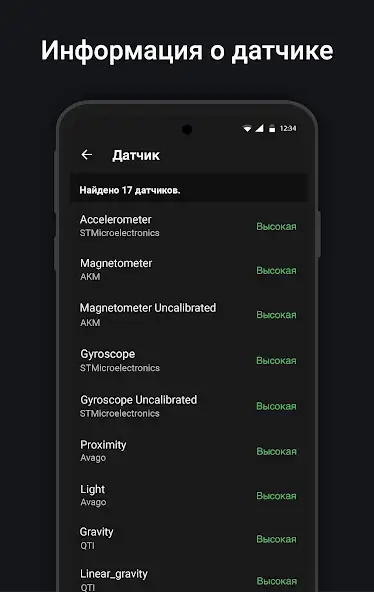 Цифровой компас скриншот 6