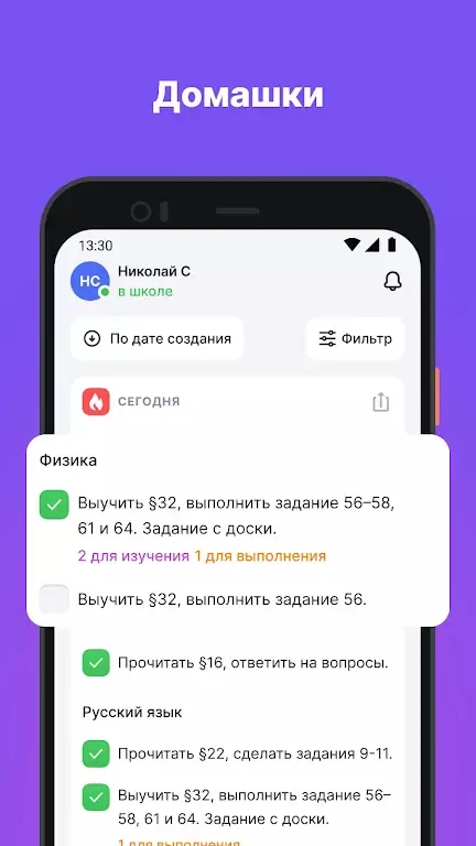 Дневник МЭШ скриншот 2