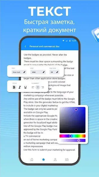 Docx читатель & Word документ (Docx Reader) скриншот 6