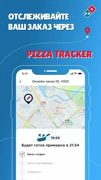 Domino's Pizza Belarus скриншот 4