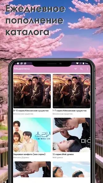 Дорамы фильмы сериалы скриншот 3