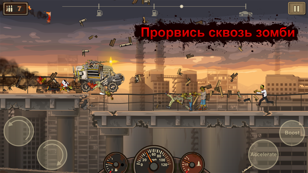 Earn to Die 2 (взлом) APK