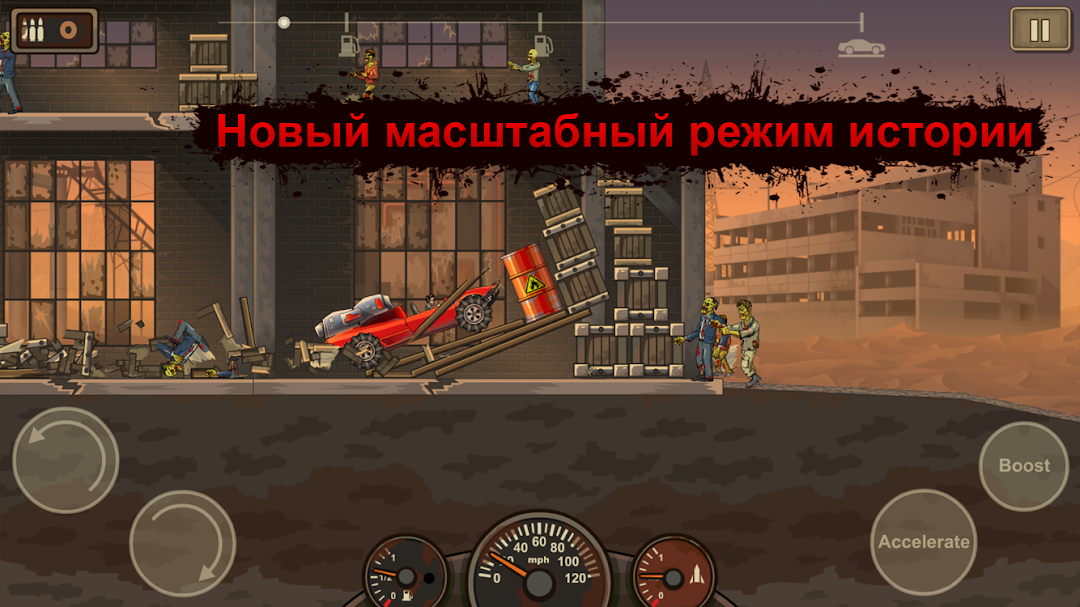 Earn to Die 2 (взлом) скриншот 2