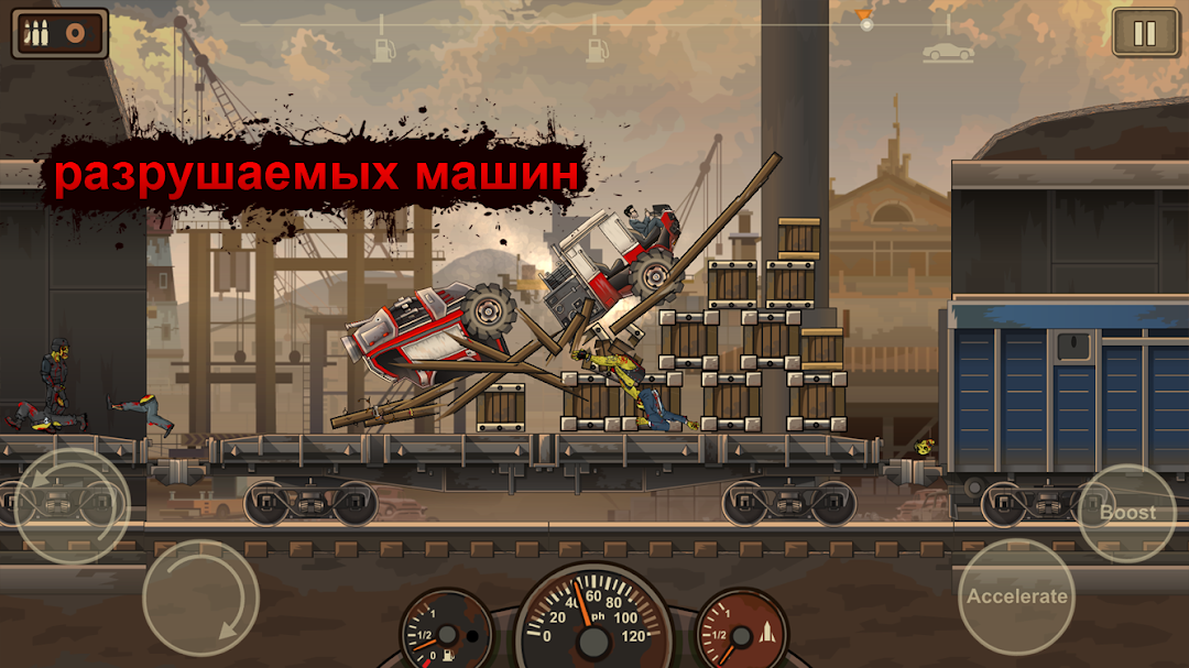 Earn to Die 2 (взлом) скриншот 3