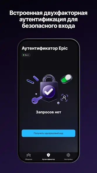 Epic Games скриншот 4