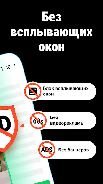 Free Adblocker Browser: Adblock скриншот 3