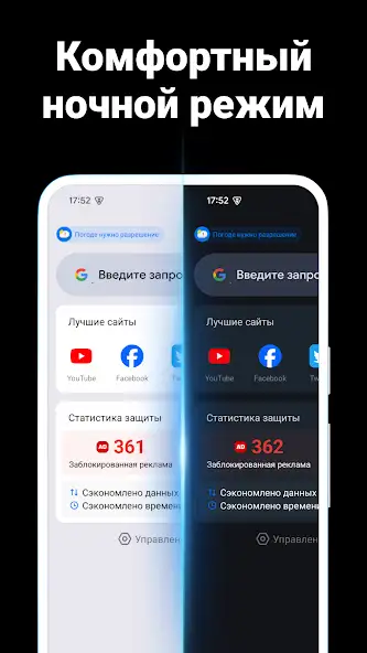 Free Adblocker Browser: Adblock скриншот 5