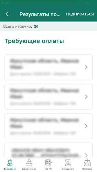ФССП скриншот 6