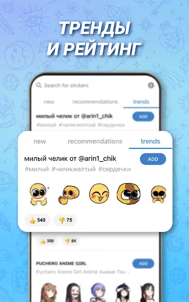 FStik: стикеры для Телеграм скриншот 3