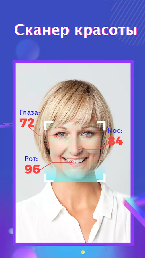 Future Time - как я буду выглядеть в будущем скриншот 5