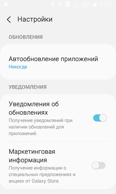 Galaxy Store (Samsung Apps) скриншот 2