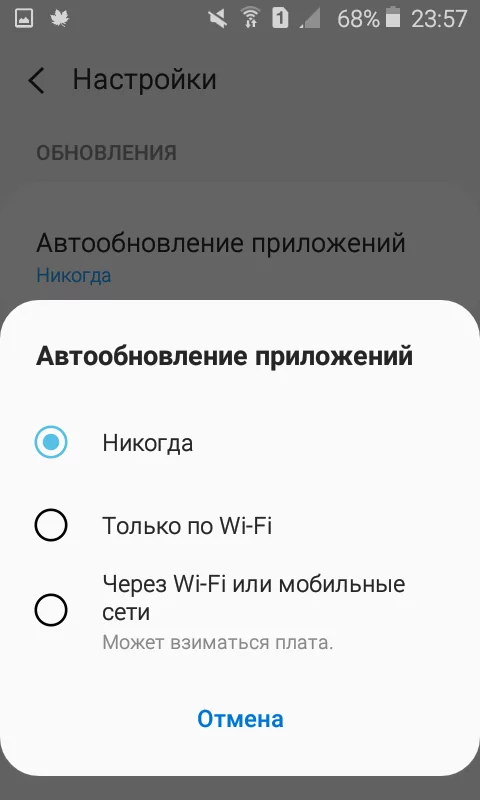 Galaxy Store (Samsung Apps) скриншот 3