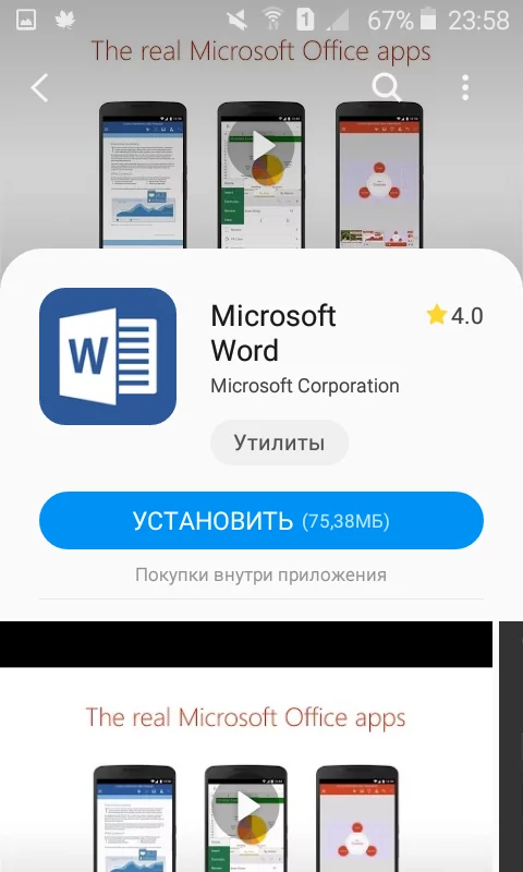 Galaxy Store (Samsung Apps) скриншот 5