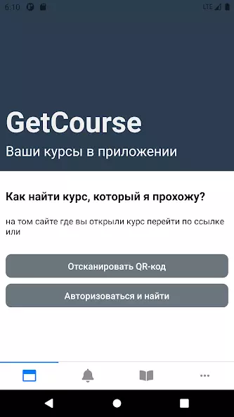 GetCourse скриншот 1