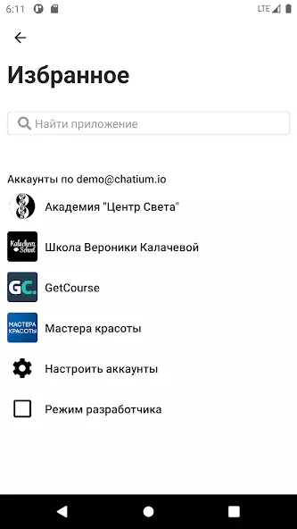 GetCourse скриншот 3