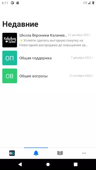 GetCourse скриншот 4