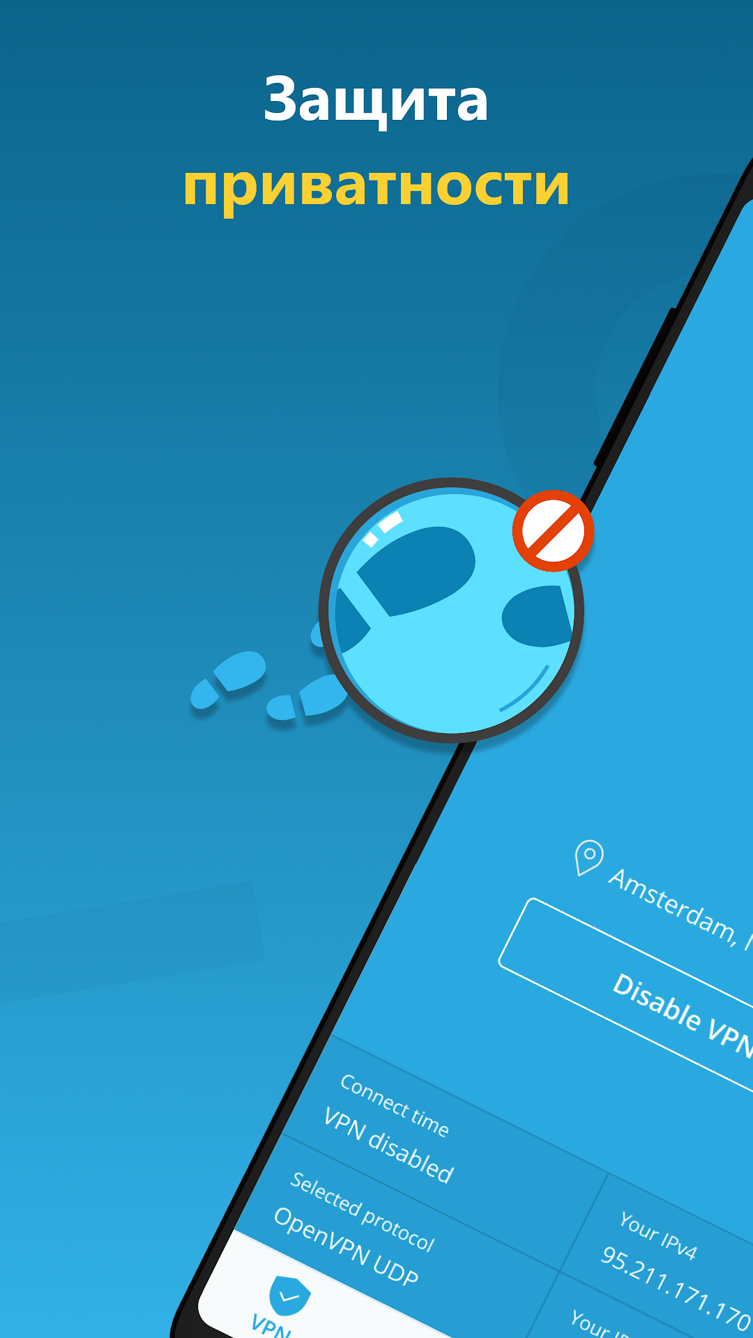 hide.me APK