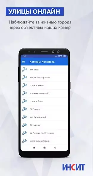 ИНСИТ - личный кабинет скриншот 6