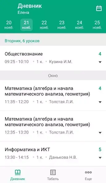 ИСОУ виртуальная школа скриншот 2