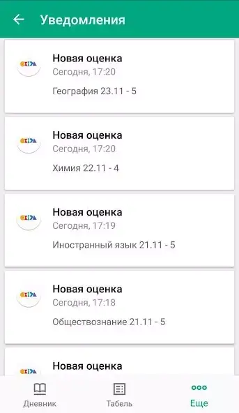 ИСОУ виртуальная школа скриншот 4